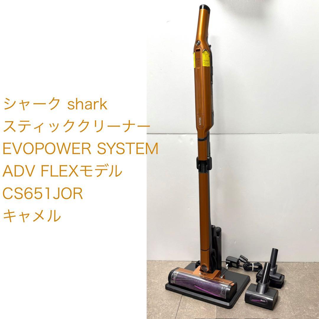 シャーク◇EVOPOWER SYSTEM ADV FLEXモデル キャメル