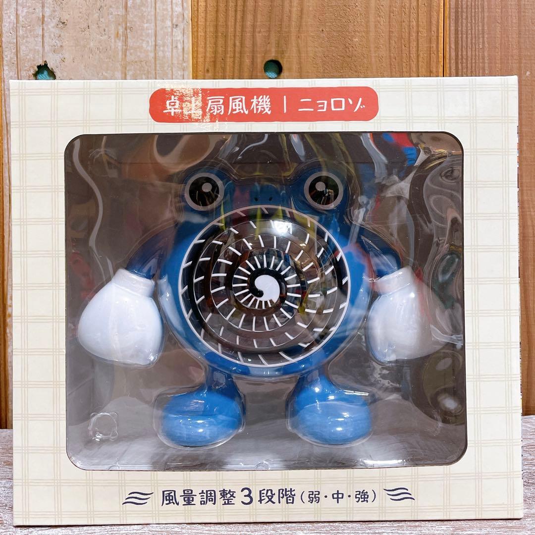 ポケモンセンター限定 卓上扇風機 ぽけもんせんと～ ニョロゾ 新品未使用