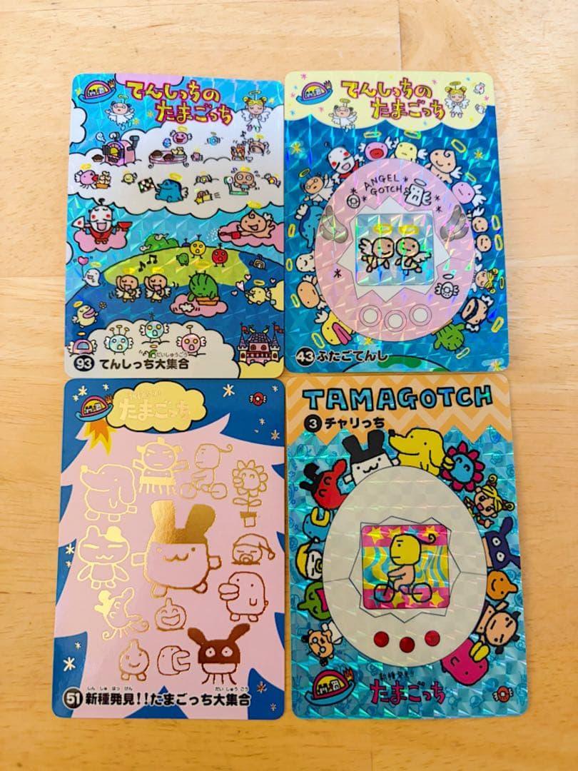 【レア】 たまごっち カードダス トレカ4枚セット