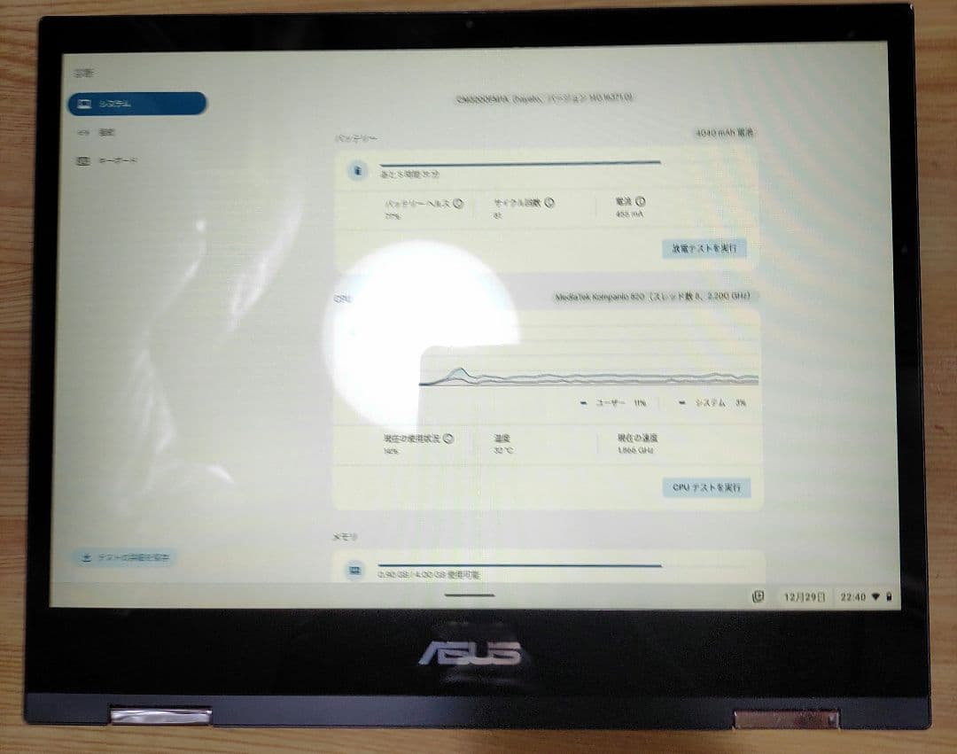 難アリ ASUS Chromebook Flip CM3 CM3200