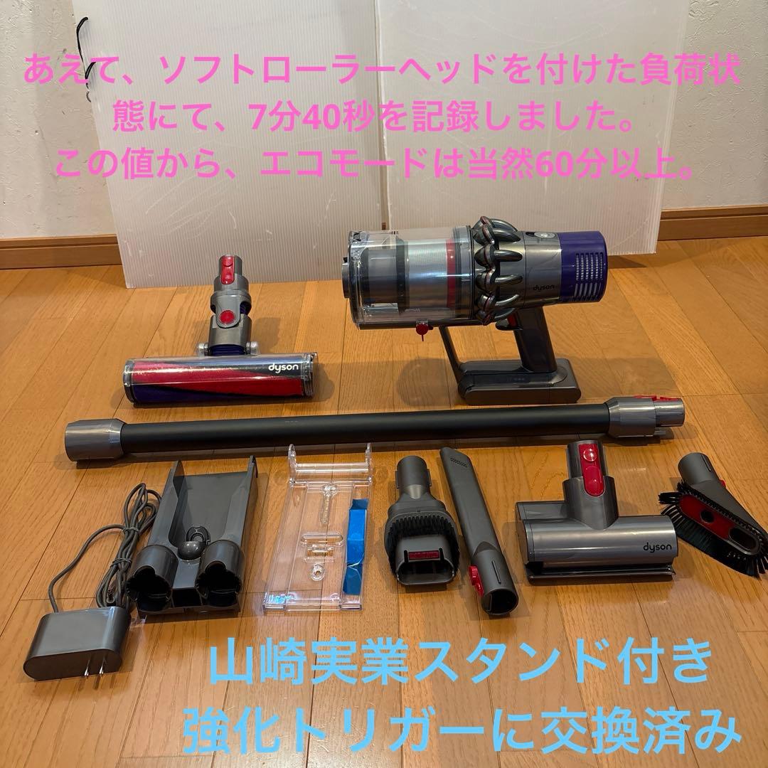 Dyson V10 SV12 NO.3 分解洗浄済み　山崎実業スタンド付き