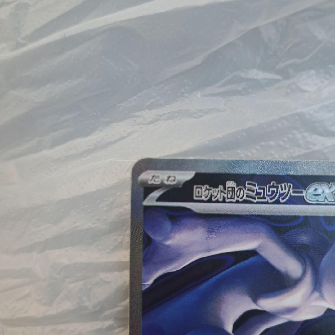 シ*ル様 ポケモンカード　MEGAドリームex　ロケット団のミュウツーex SA