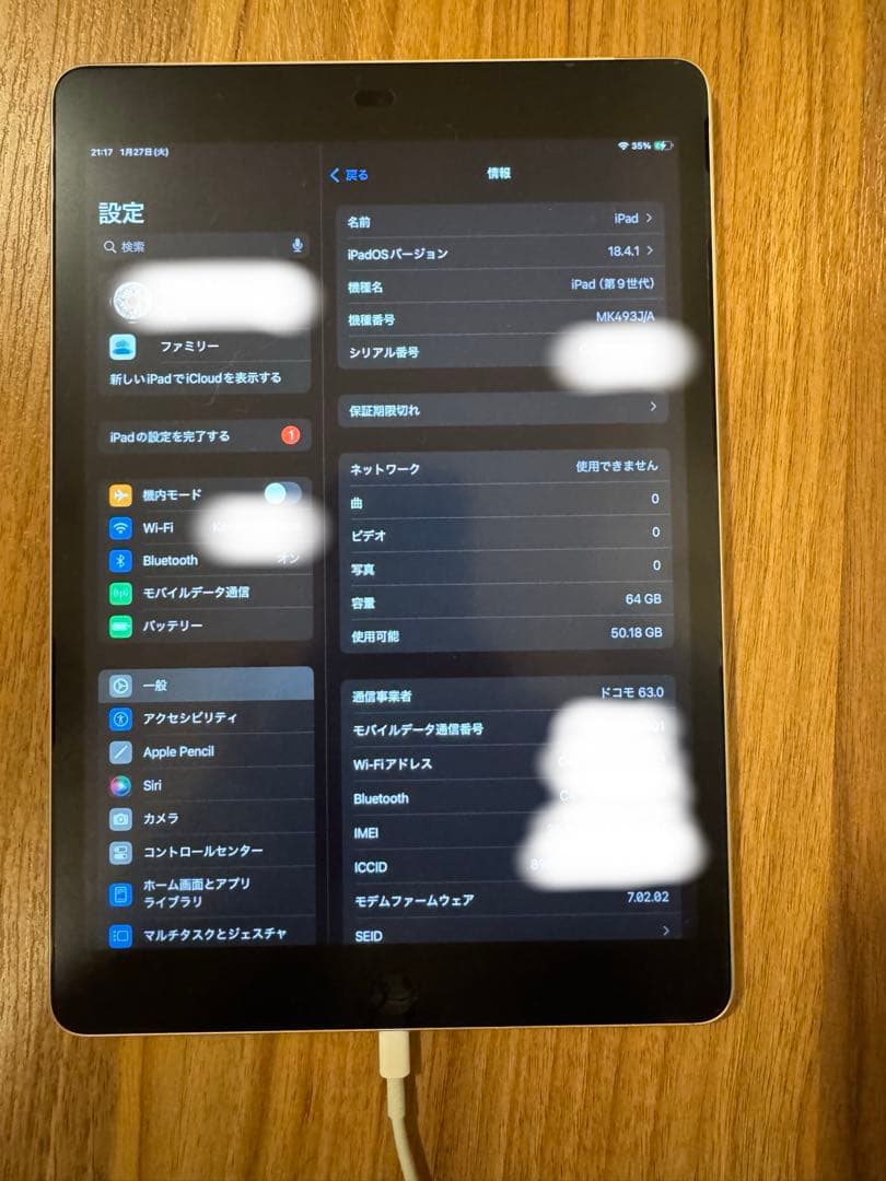 【美品】iPad 第9世代 64GB セルラーモデル 本体のみ