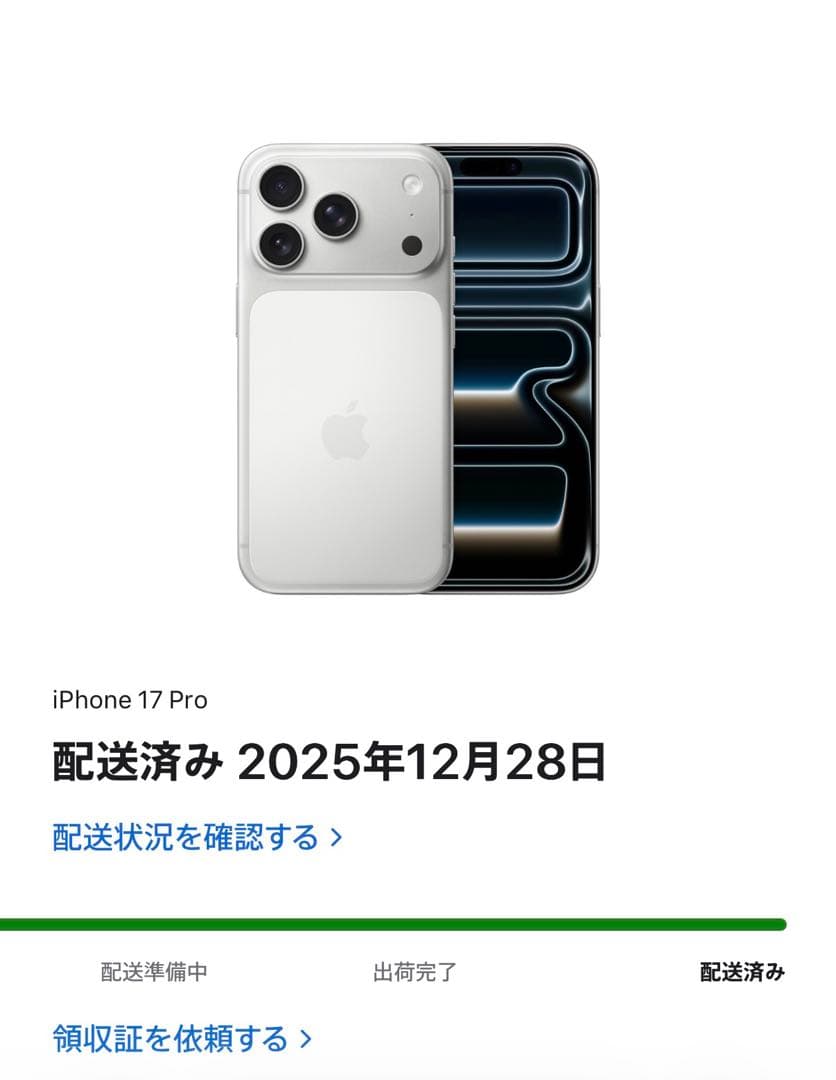 Apple iPhone 17 Pro シルバー 本体 256GB