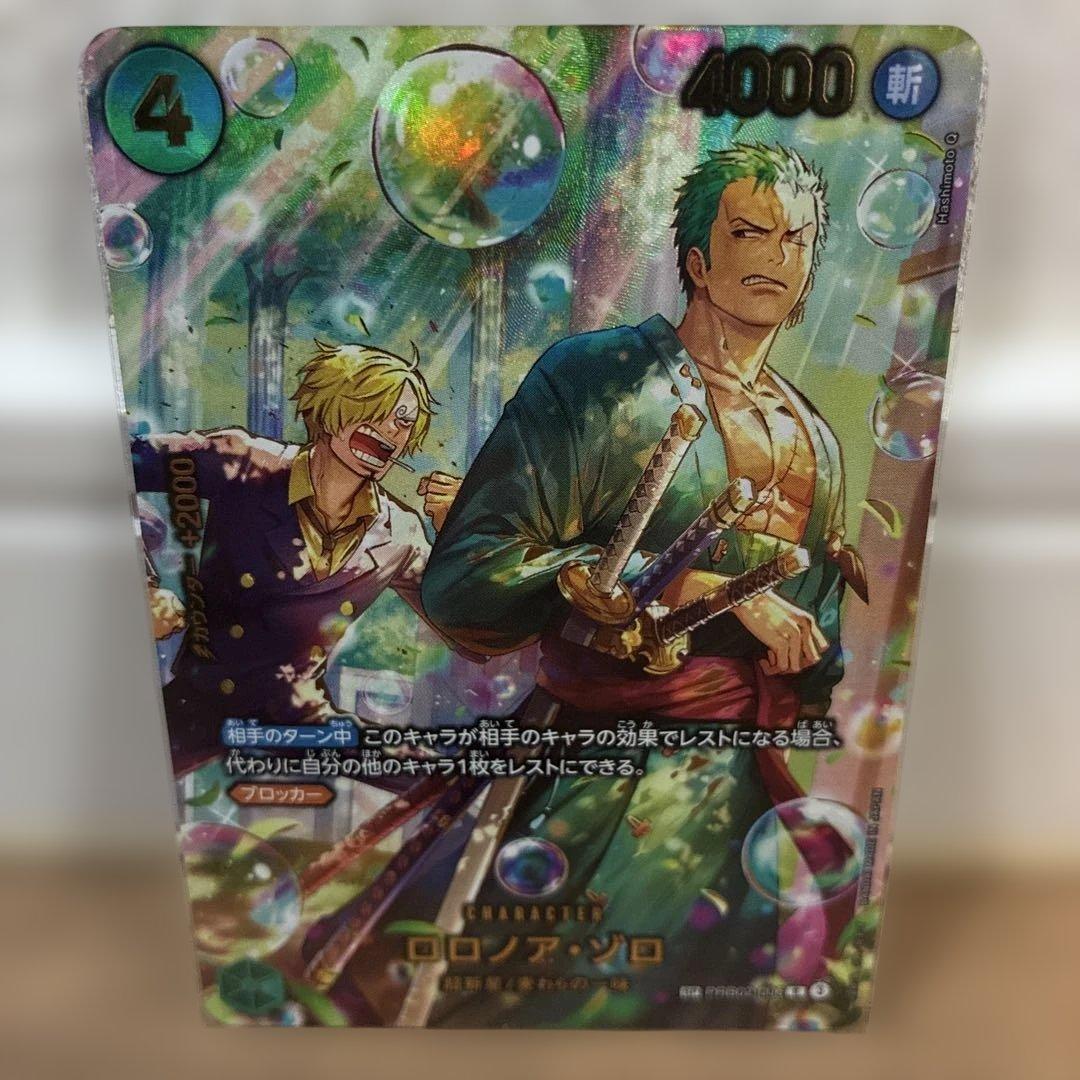 ワンピースカード エッグヘッドクライシス ロロノア・ゾロ sp
