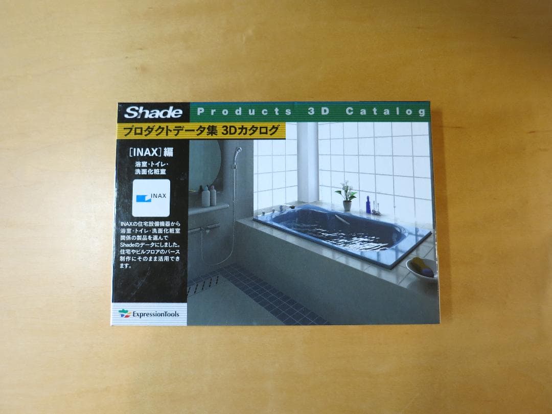 Shade プロダクトデータ集 3Dカタログ INAX編