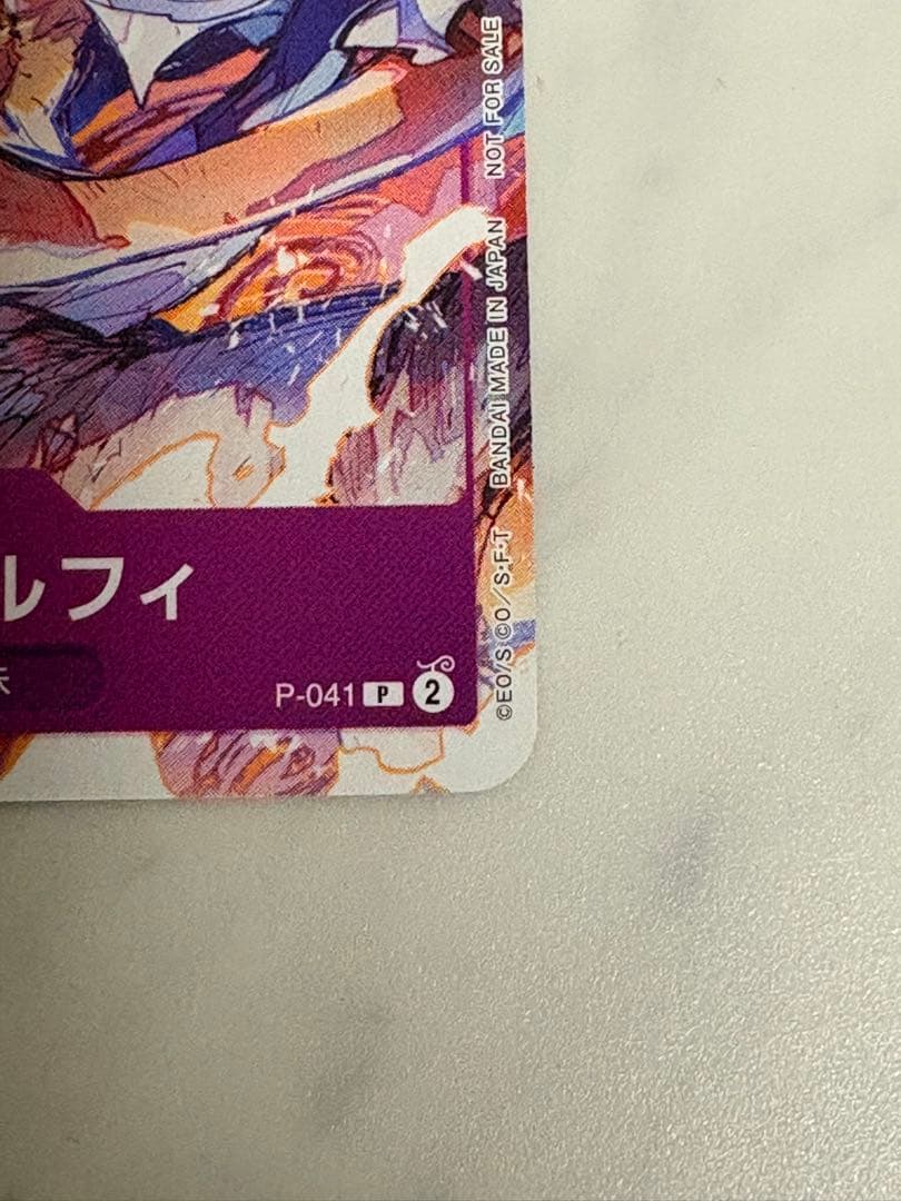 モンキー・D・ルフィ：ONE PIECE DAY’24 来場者特典 4枚セット