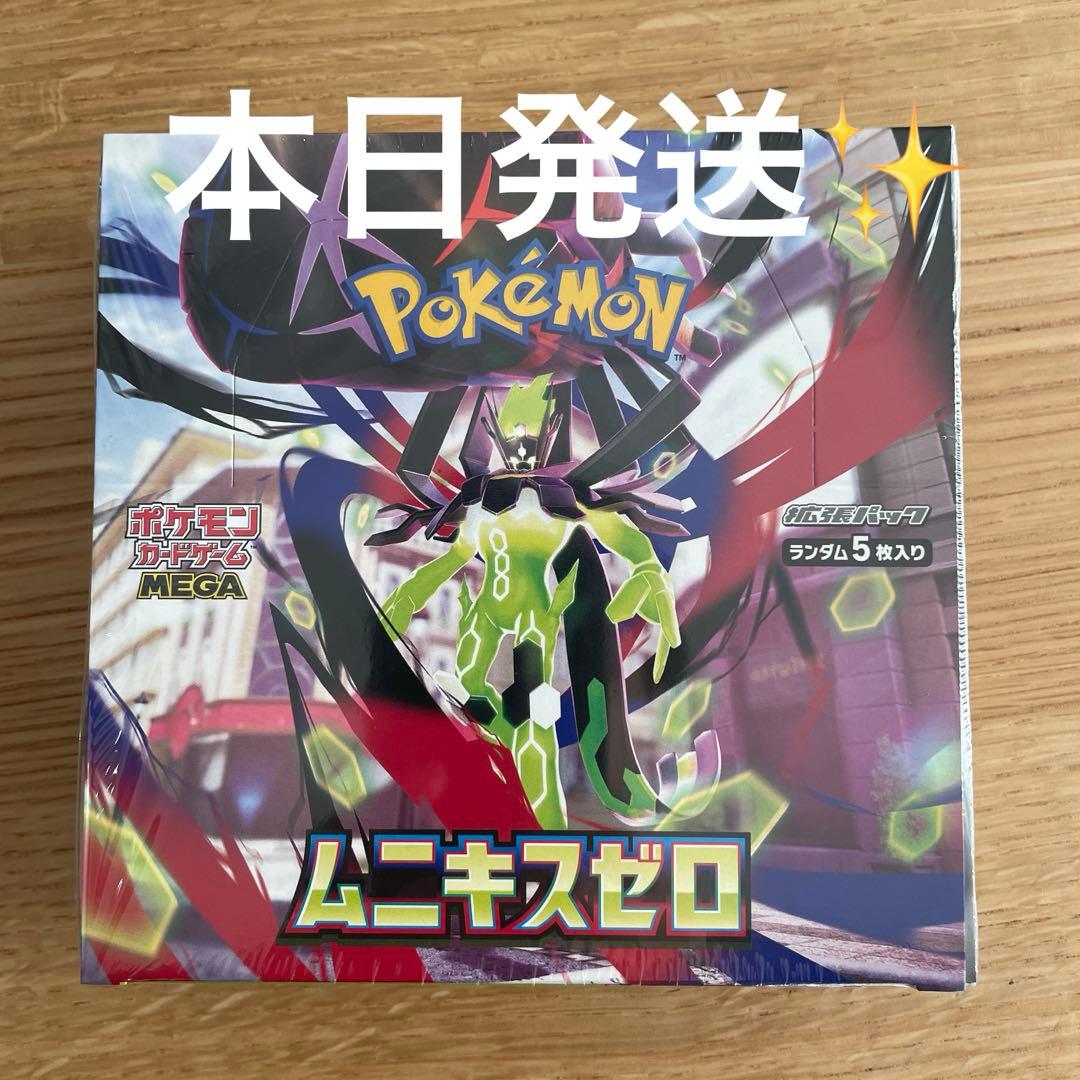 ムニキスゼロ　シュリンク付き　1ボックス　1BOX 本日発送