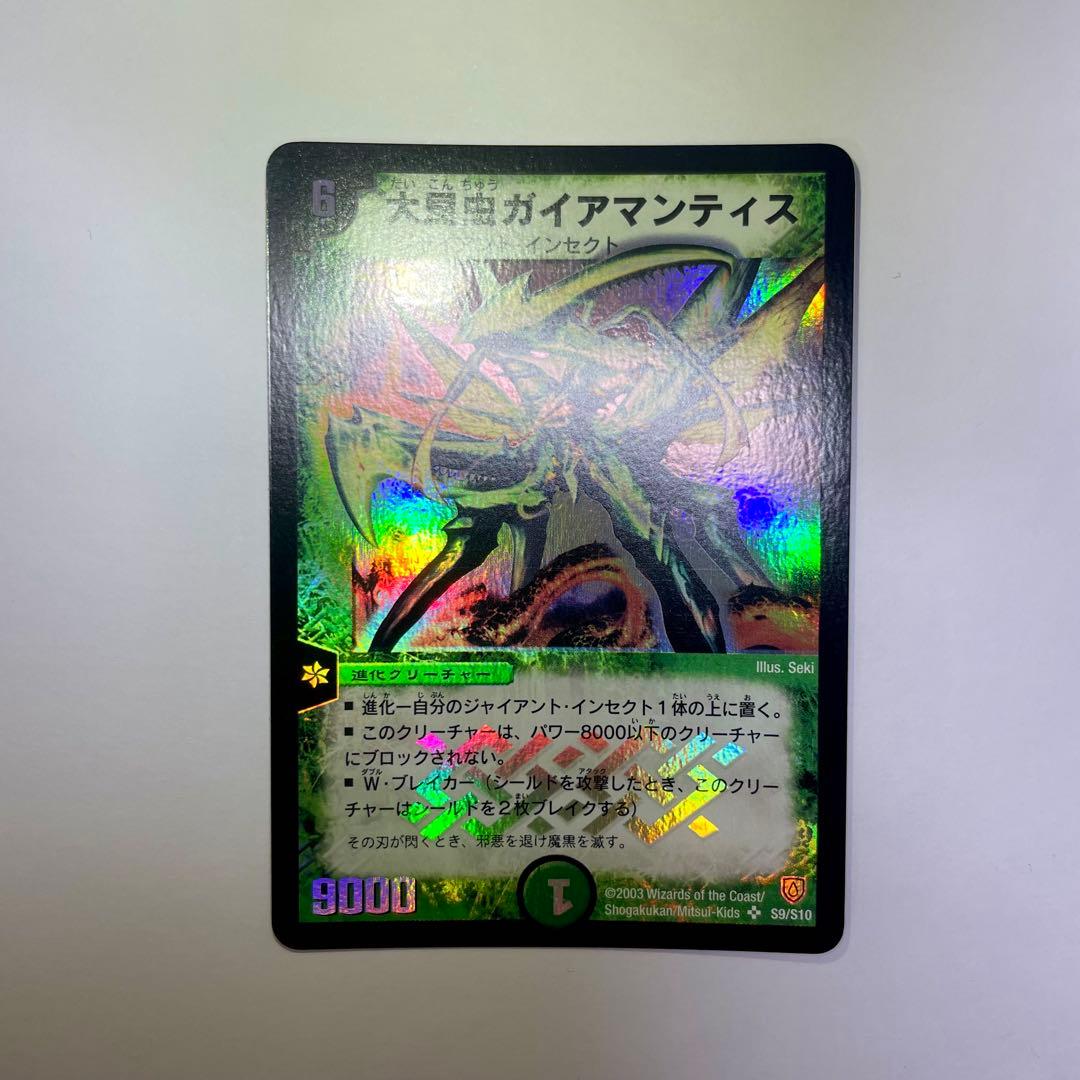 ワンオーナー　大昆虫ガイアマンティス　初期　450