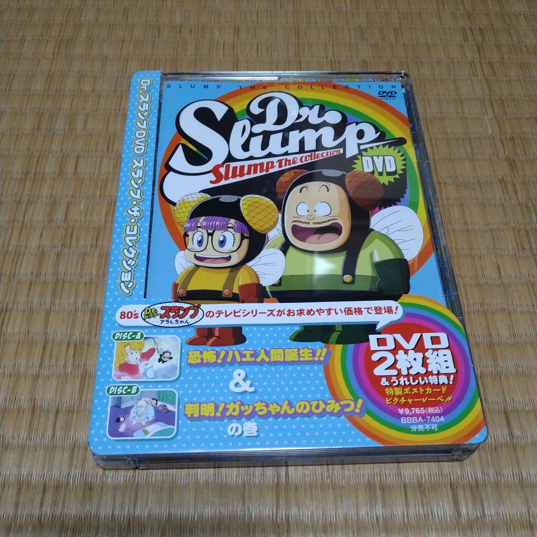 Dr.SLUMP DVD 恐怖！ハエ人間誕生！！判明！ガッちゃんのひみつ！