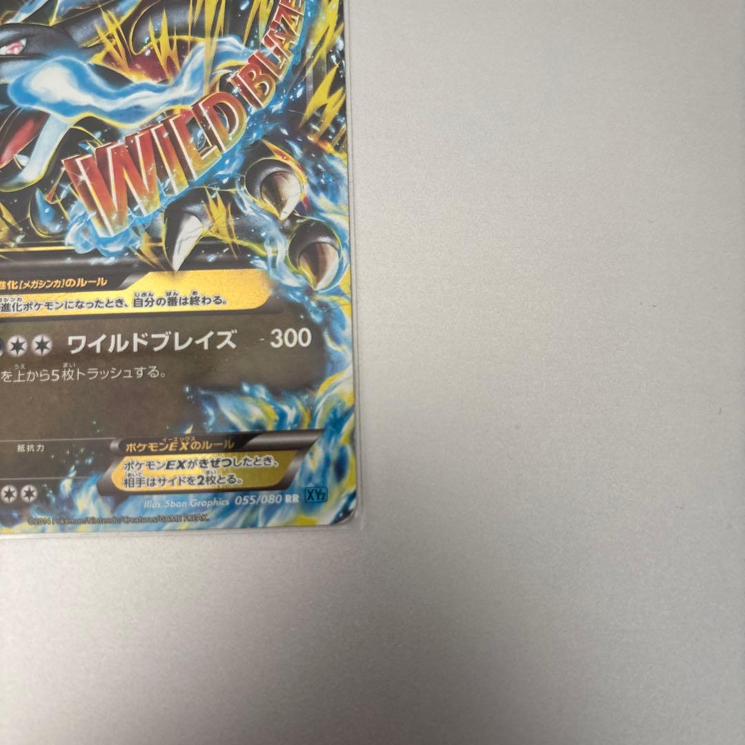 ポケモンカード　MリザードンEXカード HP230 ワイルドブレイズ