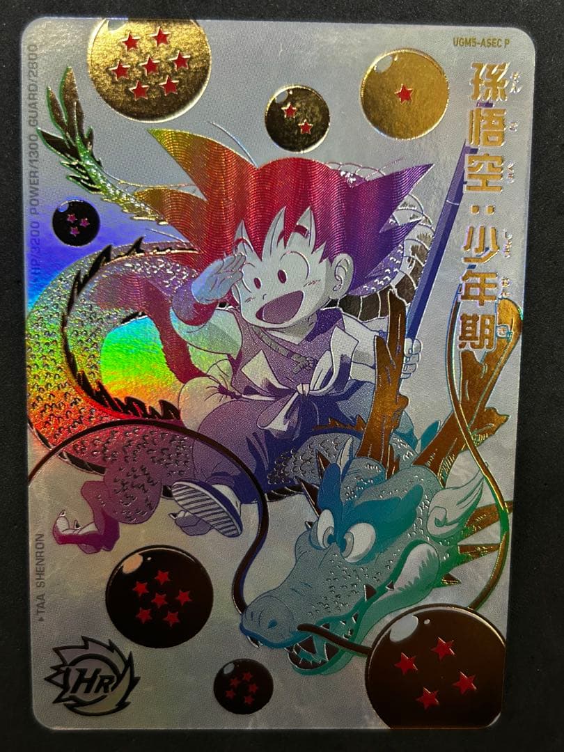 ドラゴンボールヒーローズ　孫悟空少年期ugm5-asec p