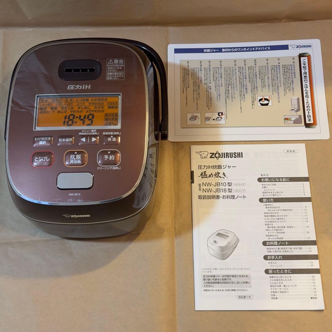 象印 ZOJIRUSHI 圧力IHジャー 炊飯器 NW-JB10