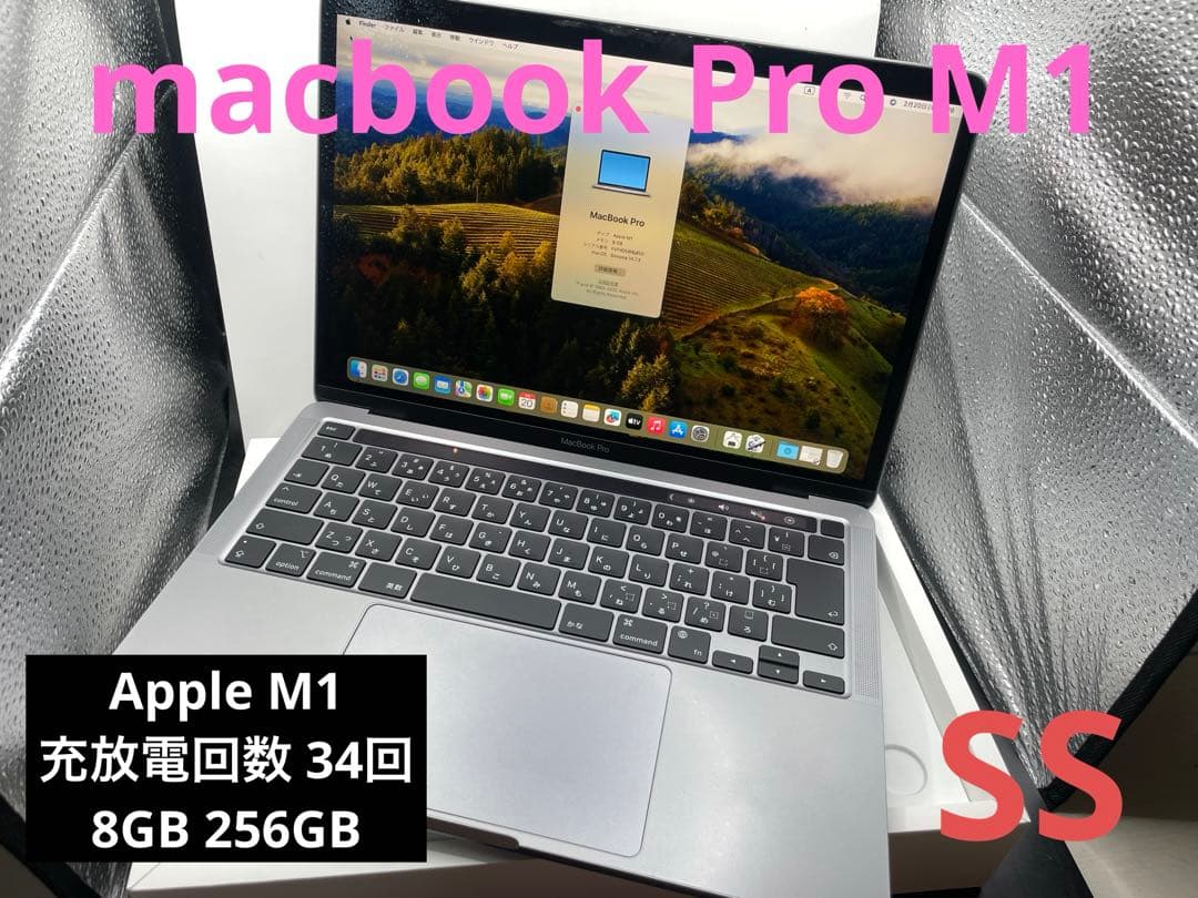 MacBook本体 Apple MacBook Pro M1 8GB 256GB #mon162