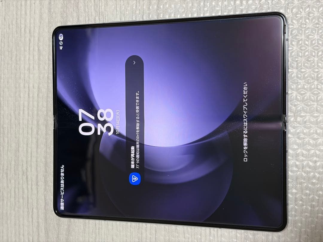 Samsung Galaxy z hold5 アイシブルーau国内版SIMフリー