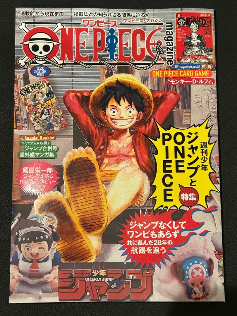 ワンピースマガジン 20号 プロモ付き 未開封品