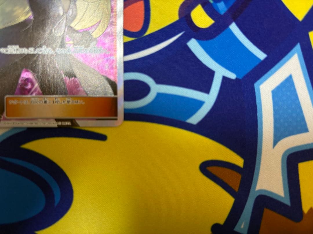 シロナ SR SM5M ウルトラムーン 070/066