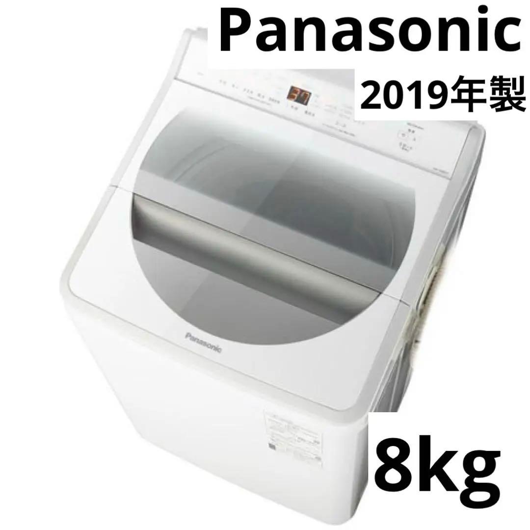 Panasonic パナソニック 8kg 全自動洗濯機