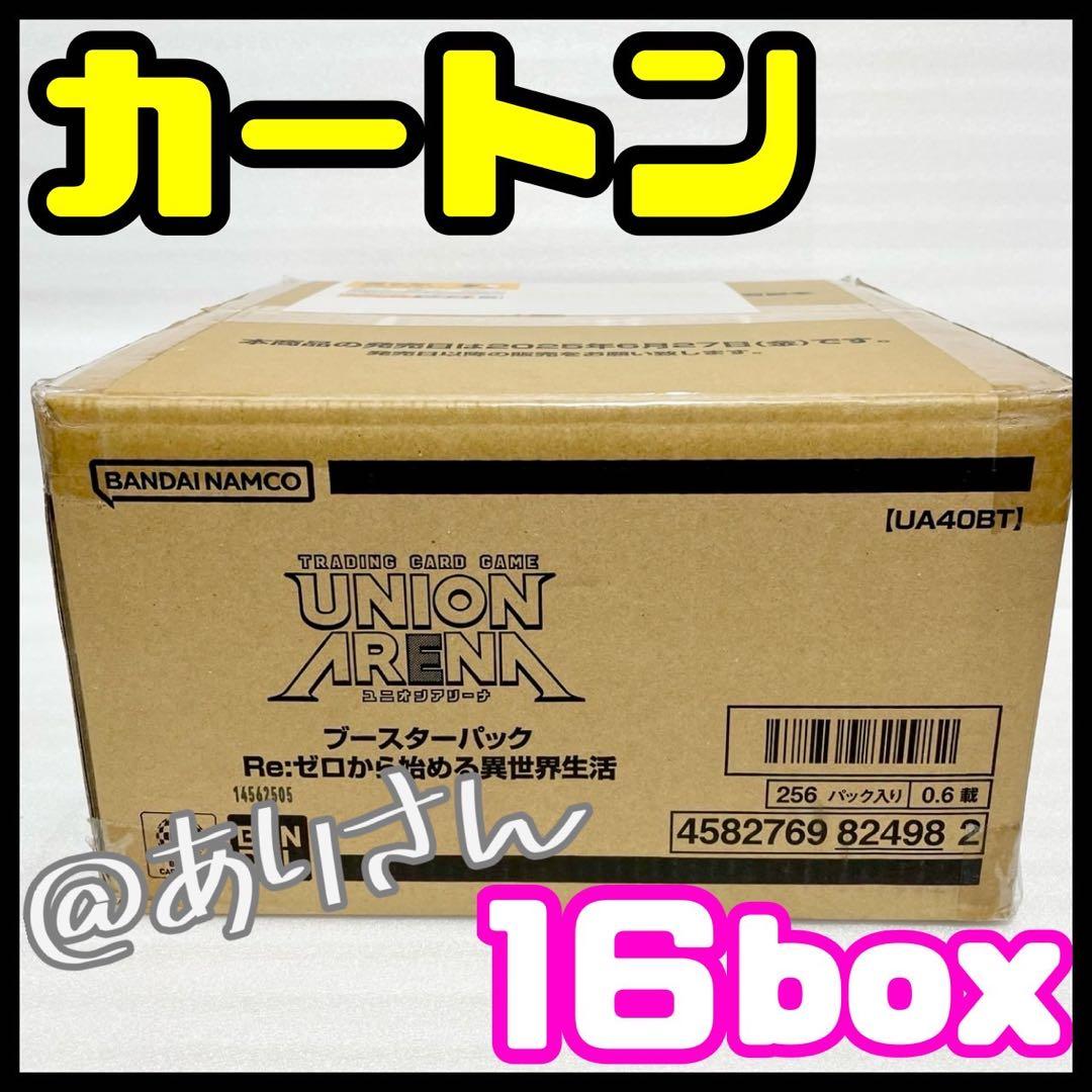 ユニオンアリーナ リゼロ Re:ゼロから始める異世界生活 1カートン 16BOX