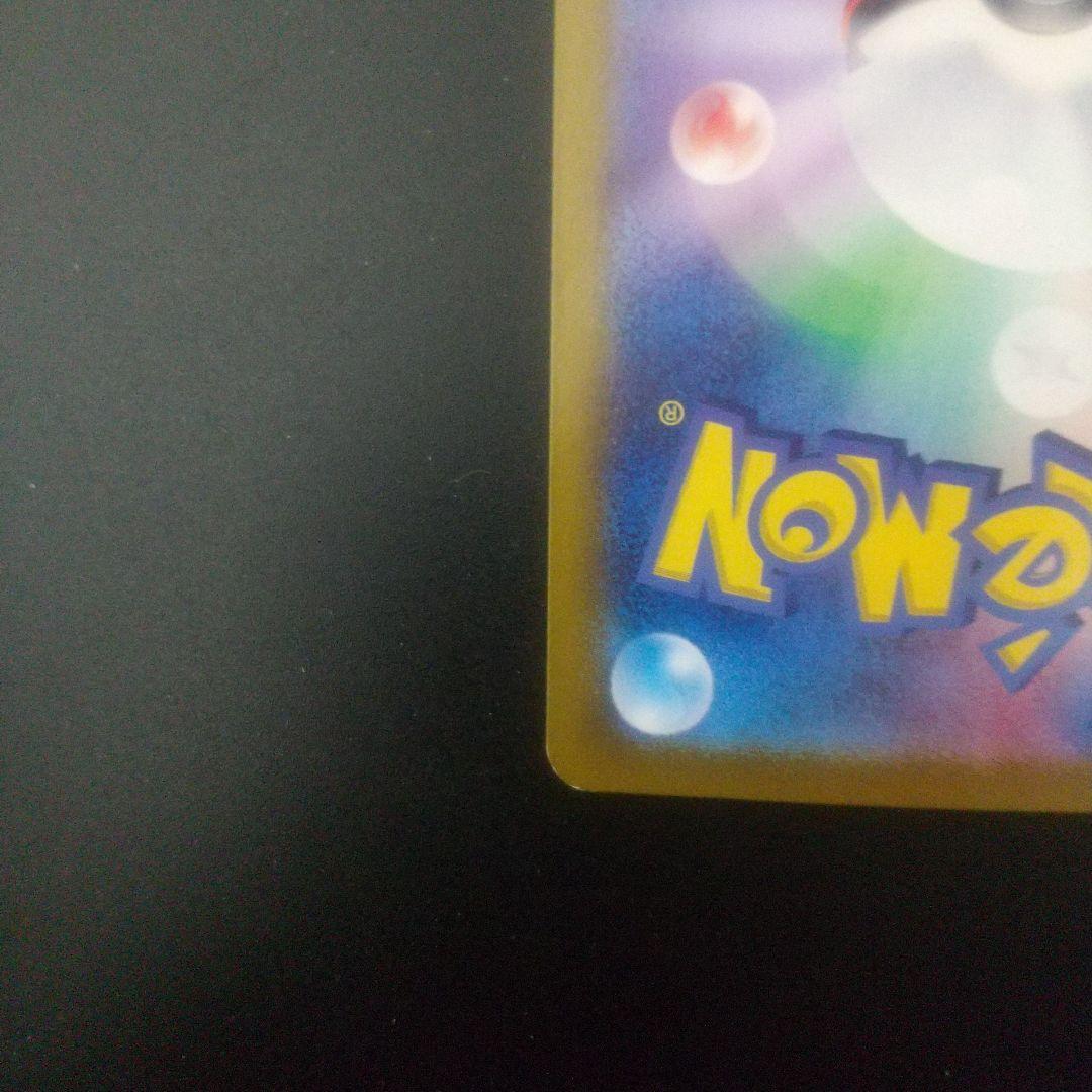 ゲッコウガex SAR SV5a クリムゾンヘイズ 090/066