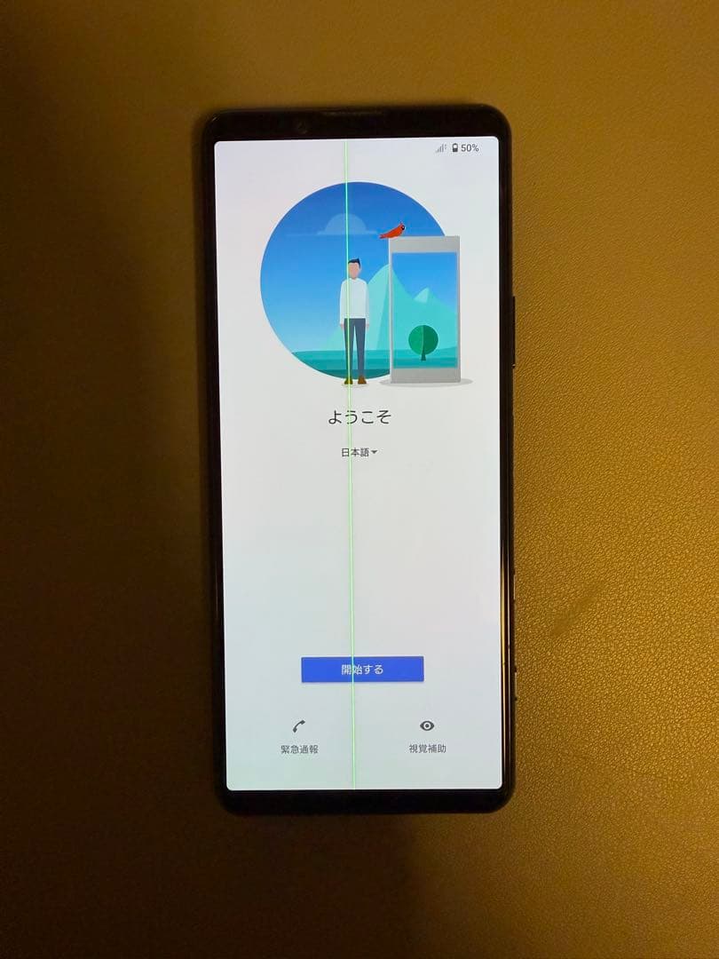 スマートフォン本体 Xperia 5 ii