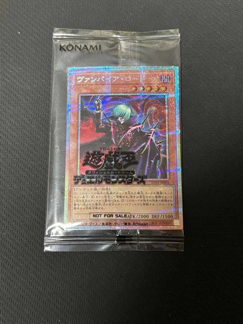遊戯王　ヴァンパイア・ロード　プリズマ　1枚　プリシク　DKC　未開封　①
