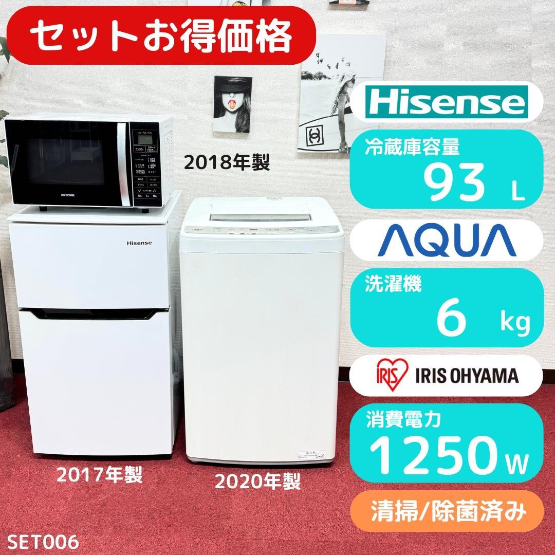 東京23区送料無料　超美品家電3点セット　取り置きOK　プロによる洗浄/除菌済み