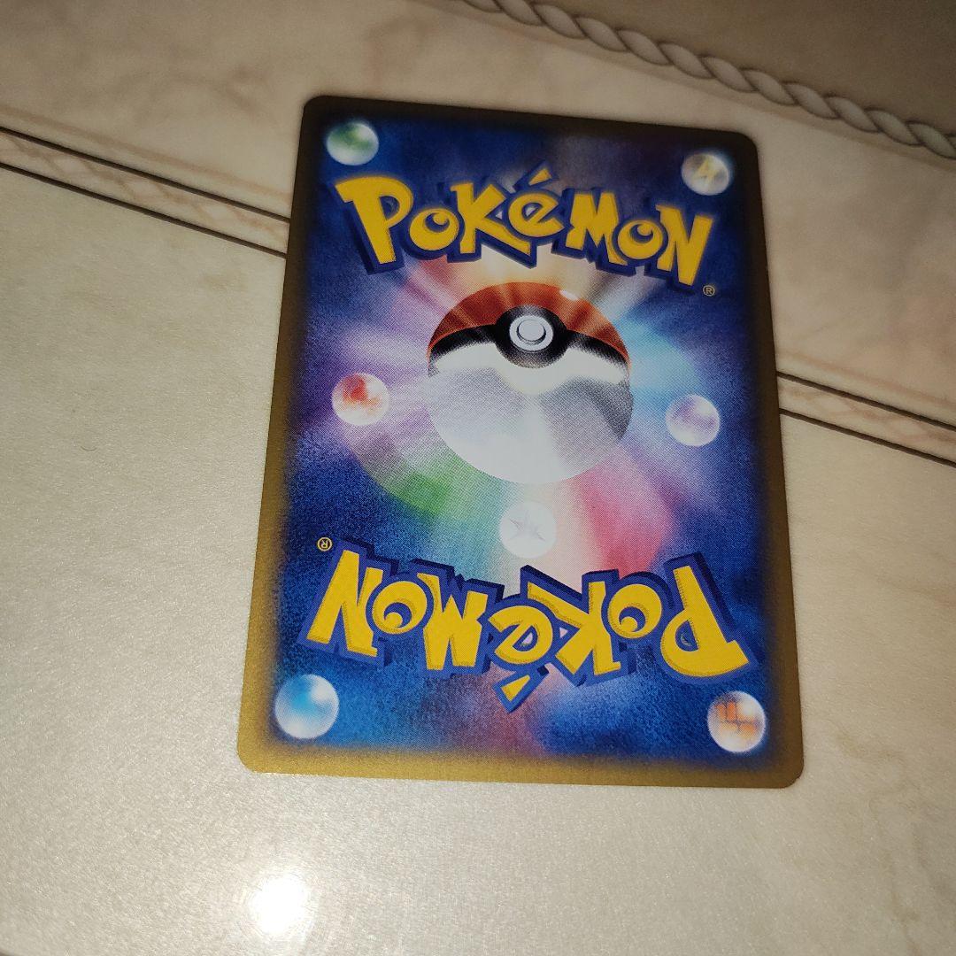 渦巻き　イノムー ★拡張パック第5弾 神秘なる山 034/088　ポケモンカード