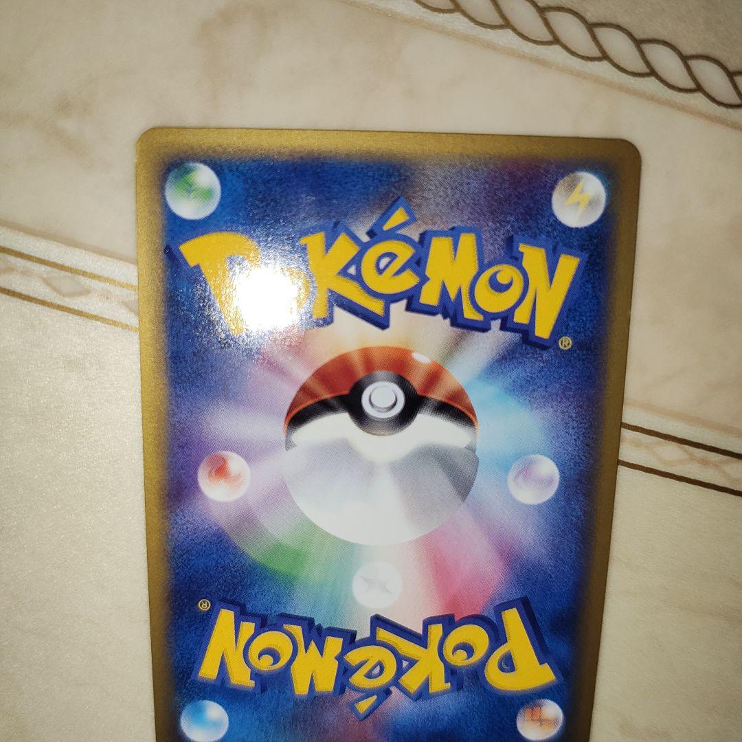 渦巻き　イノムー ★拡張パック第5弾 神秘なる山 034/088　ポケモンカード