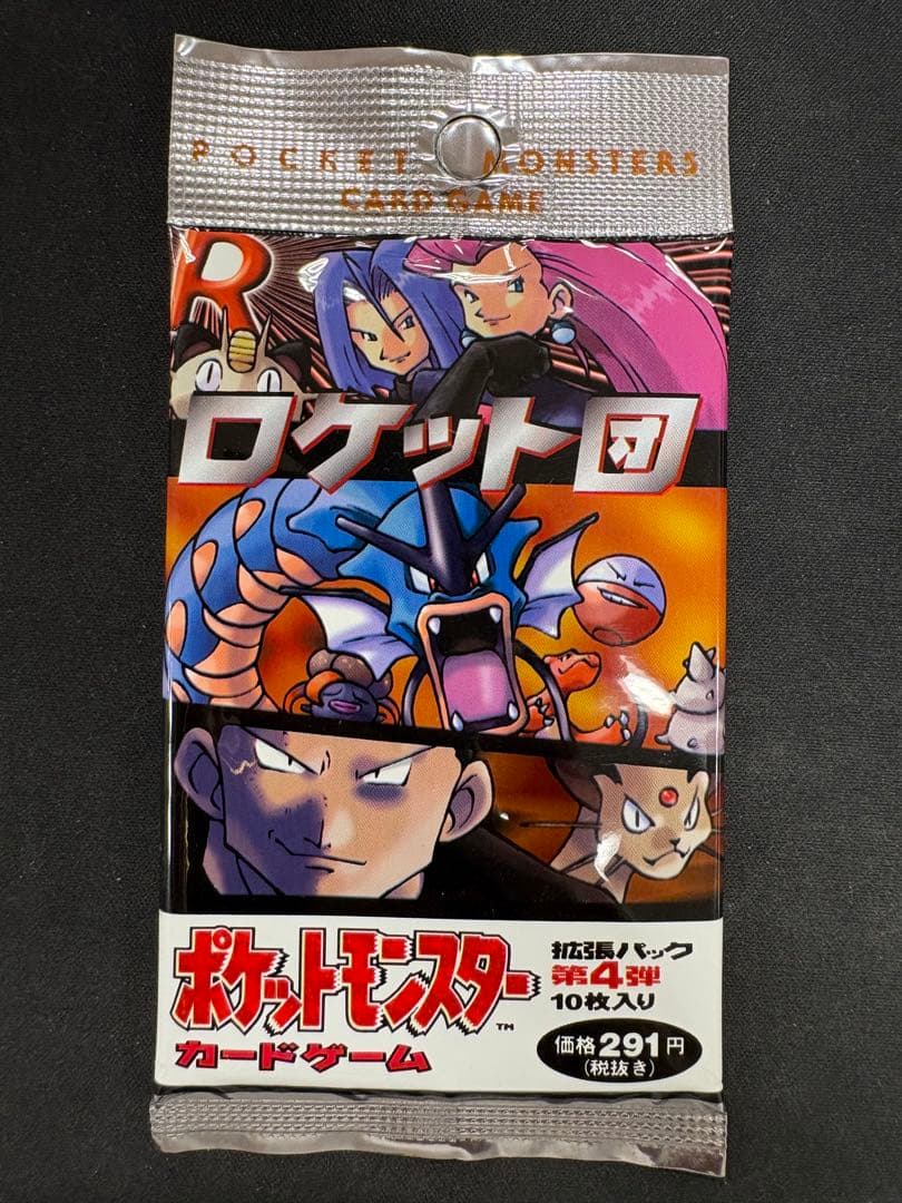 ロケット団　拡張パック　第4弾　旧裏