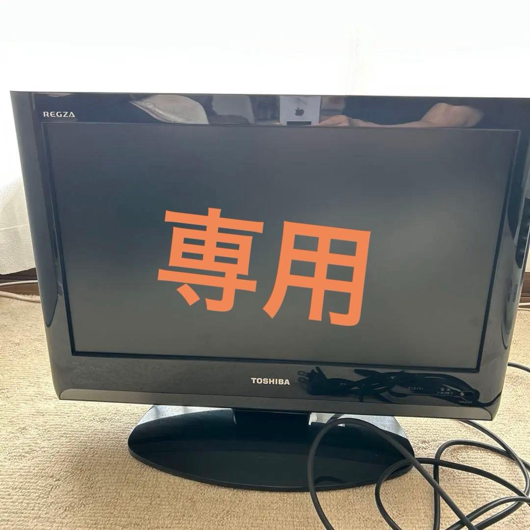 TOSHIBA REGZA 小型テレビ 19インチ取扱説明書付き
