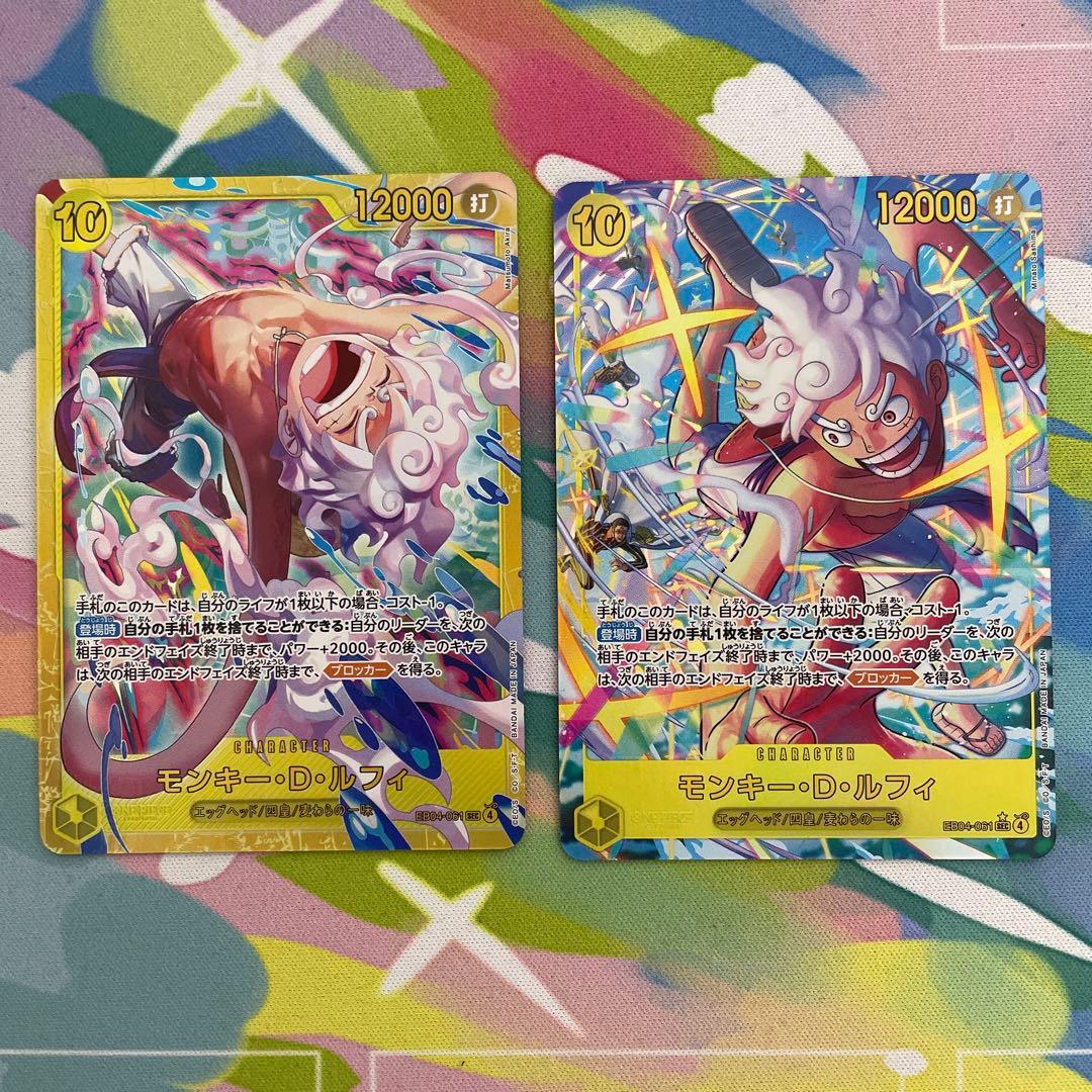 モンキー・D・ルフィ SEC SEC-P 2枚セット エッグヘッドクライシス