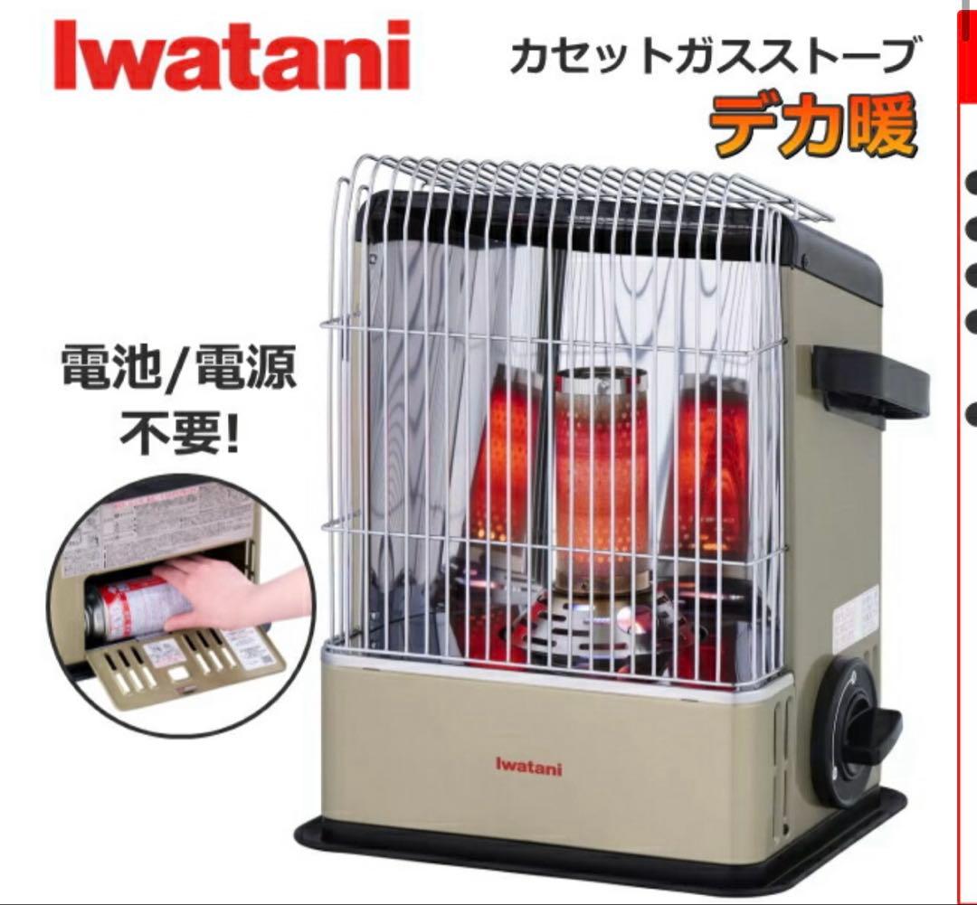 イワタニ ガスストーブ