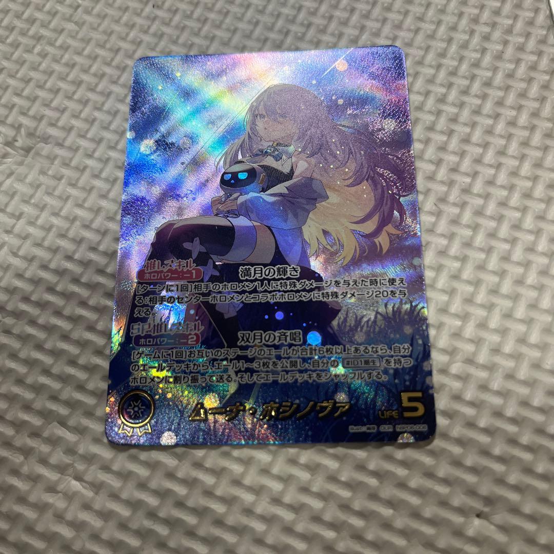 ホロライブ　ムーナホシノヴァ　OUR