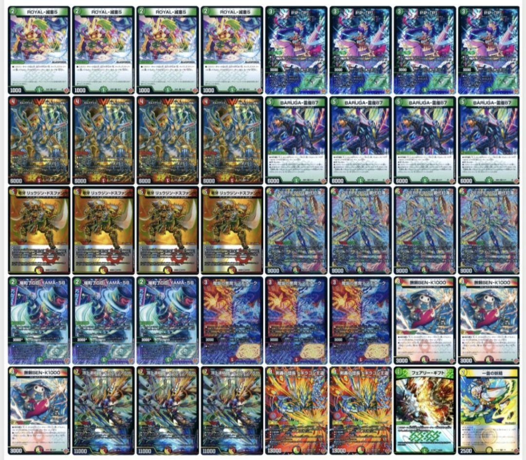 デュエマ リースサムライ デッキ