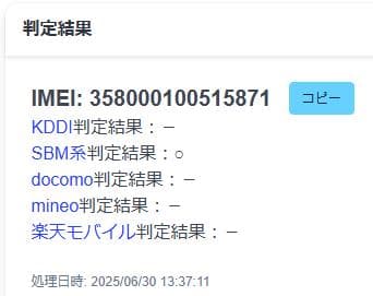 スマートフォン本体 063000B AQUOS R5G 908SH 256GB