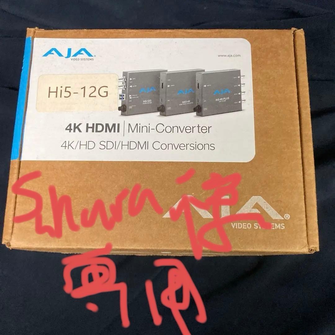 新品H i5-12G 12G-SDI TO HDMI 新品開封品　未使用