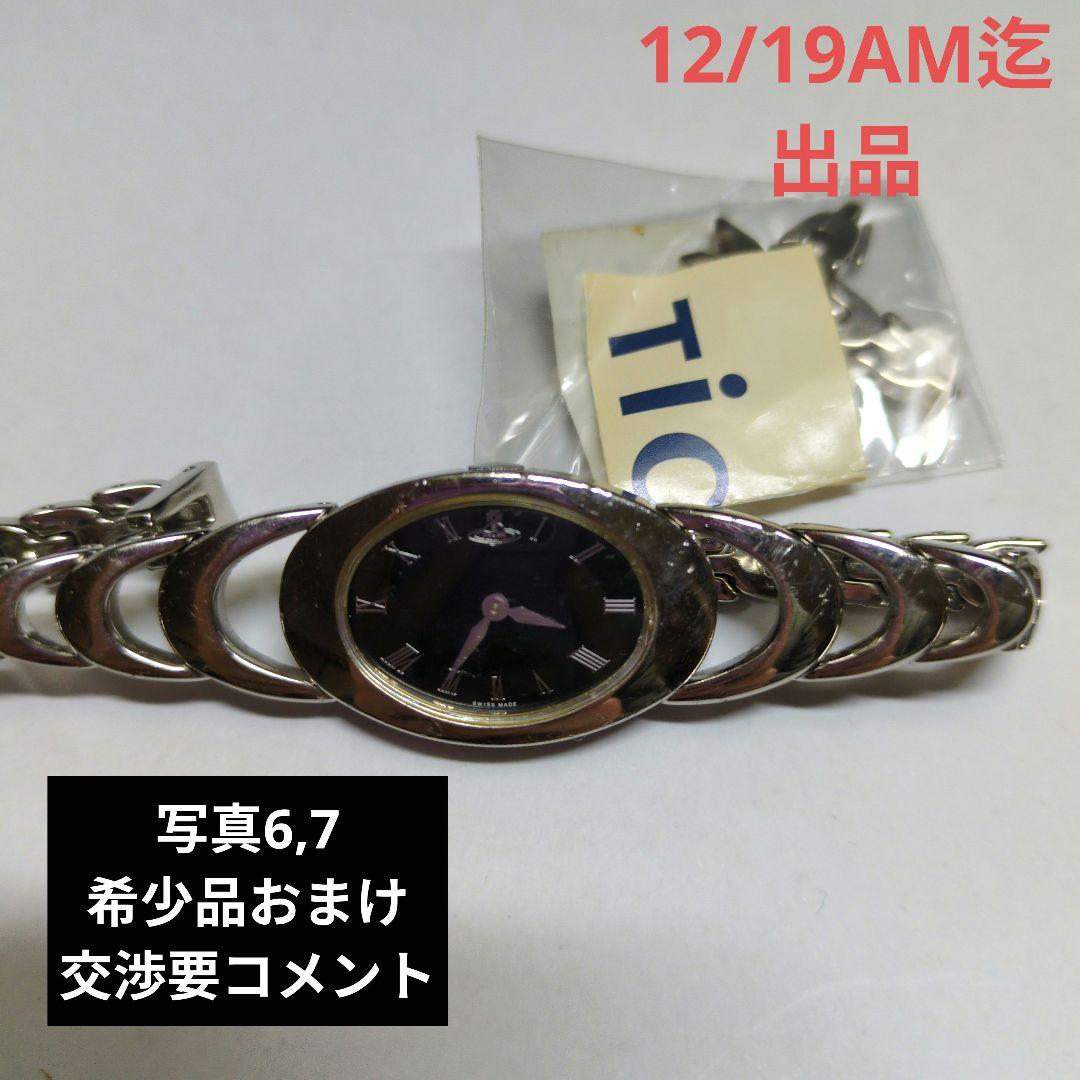9*様 激レア‼️VIvienneアナログ腕時計アーマーウォッチ廃盤モデル+希少