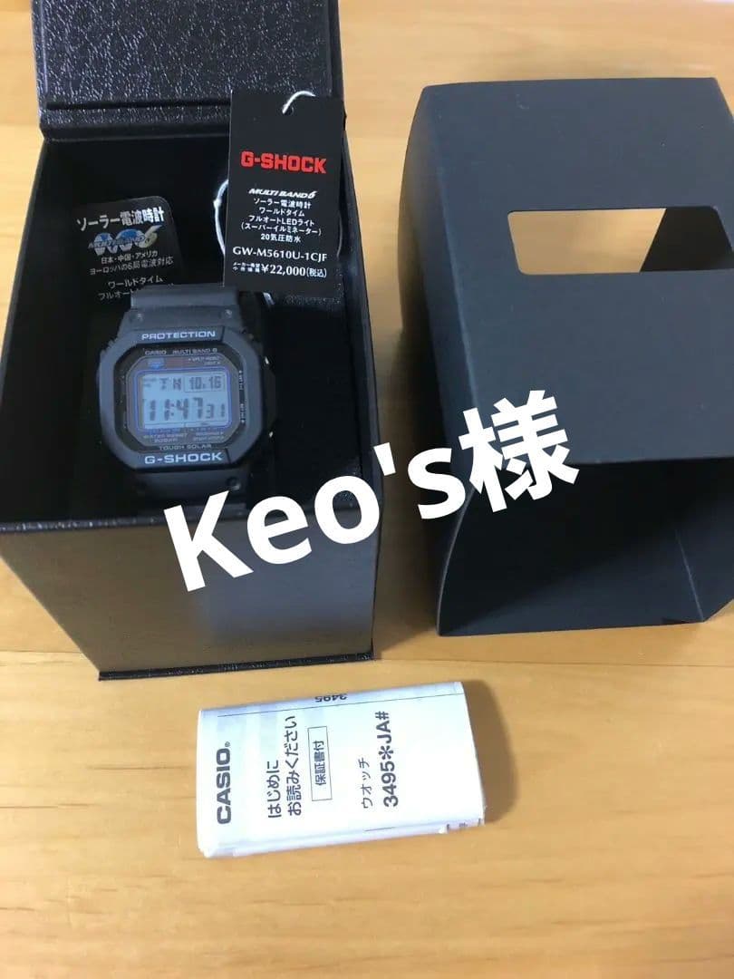 時計 CASIO G-SHOCK GW-M5610U-1CJF