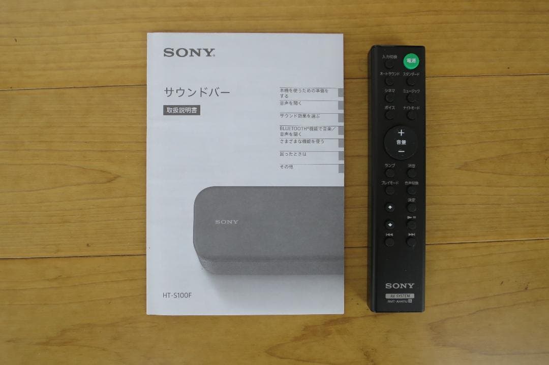 「カメリア」ソニー サウンドバー HT-S100F