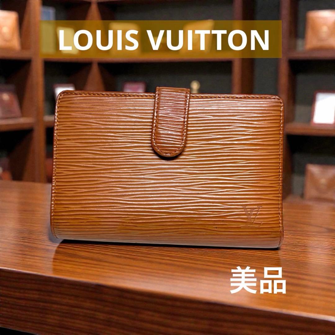 美品　LOUIS VUITTON ルイヴィトン エピ 財布 ブラウン　がま口