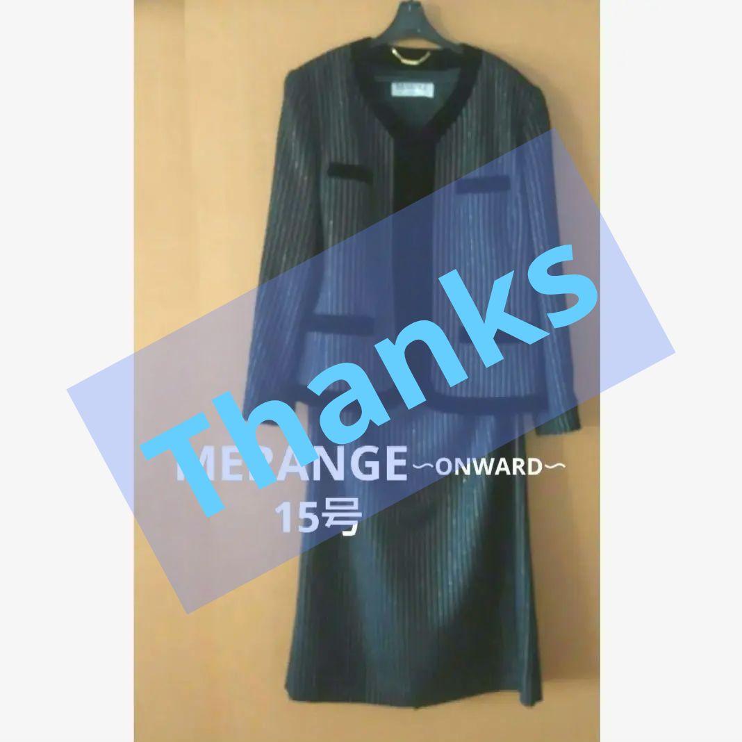 みやまゆ　良品　MERANGE　メラーンジュ　スーツ　黒　15号