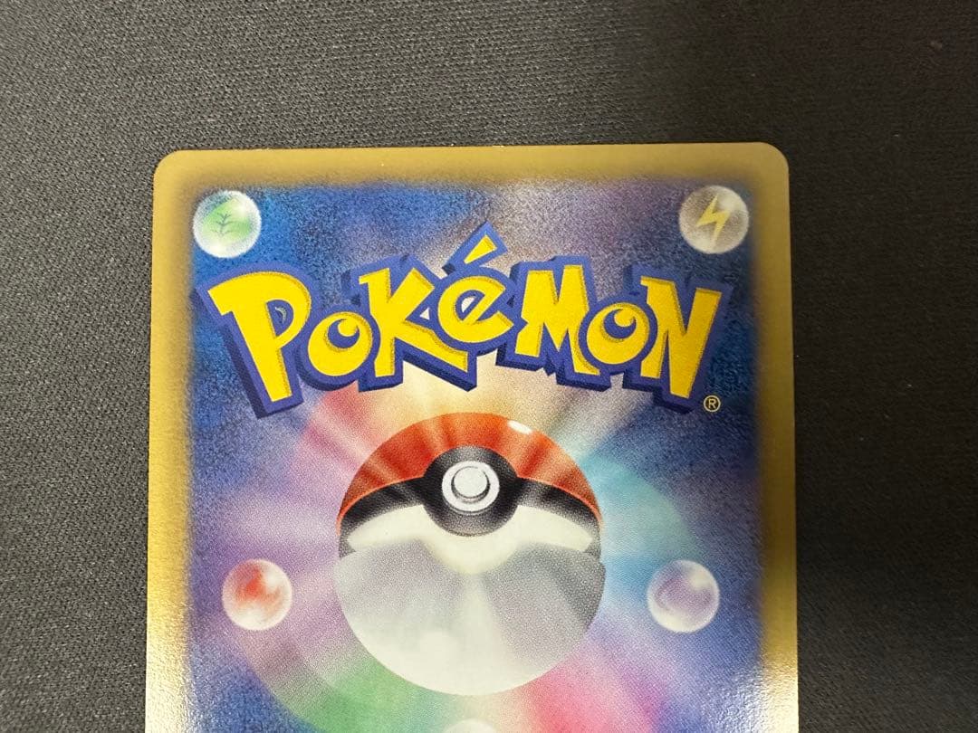 【SALE】ピカチュウ SC 007/020 シャイニーコレクション