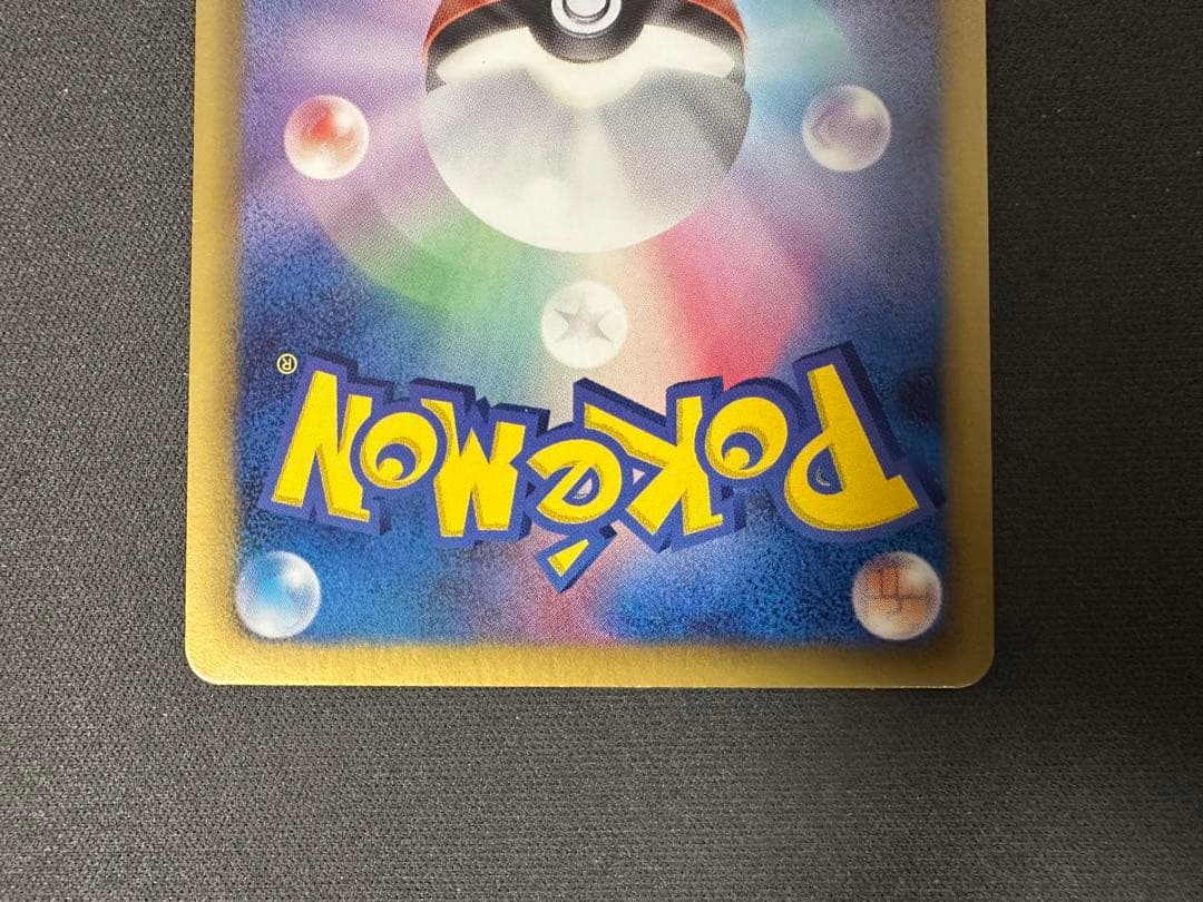 【SALE】ピカチュウ SC 007/020 シャイニーコレクション