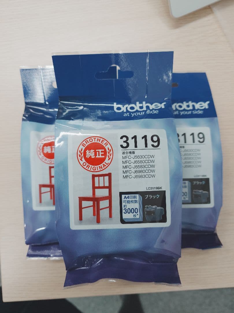 brother 3119 ブラック純正インクカートリッジ　大容量　3点