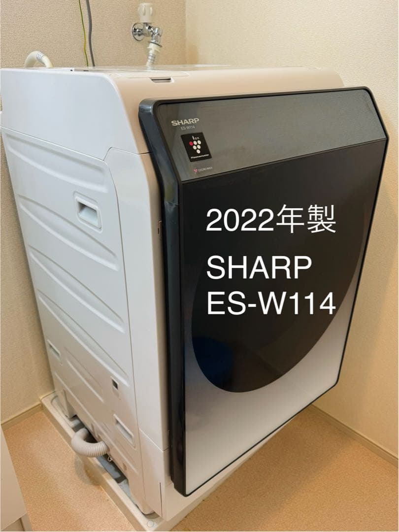 SHARP ドラム式洗濯機 左開き 2022年製 ES-W114