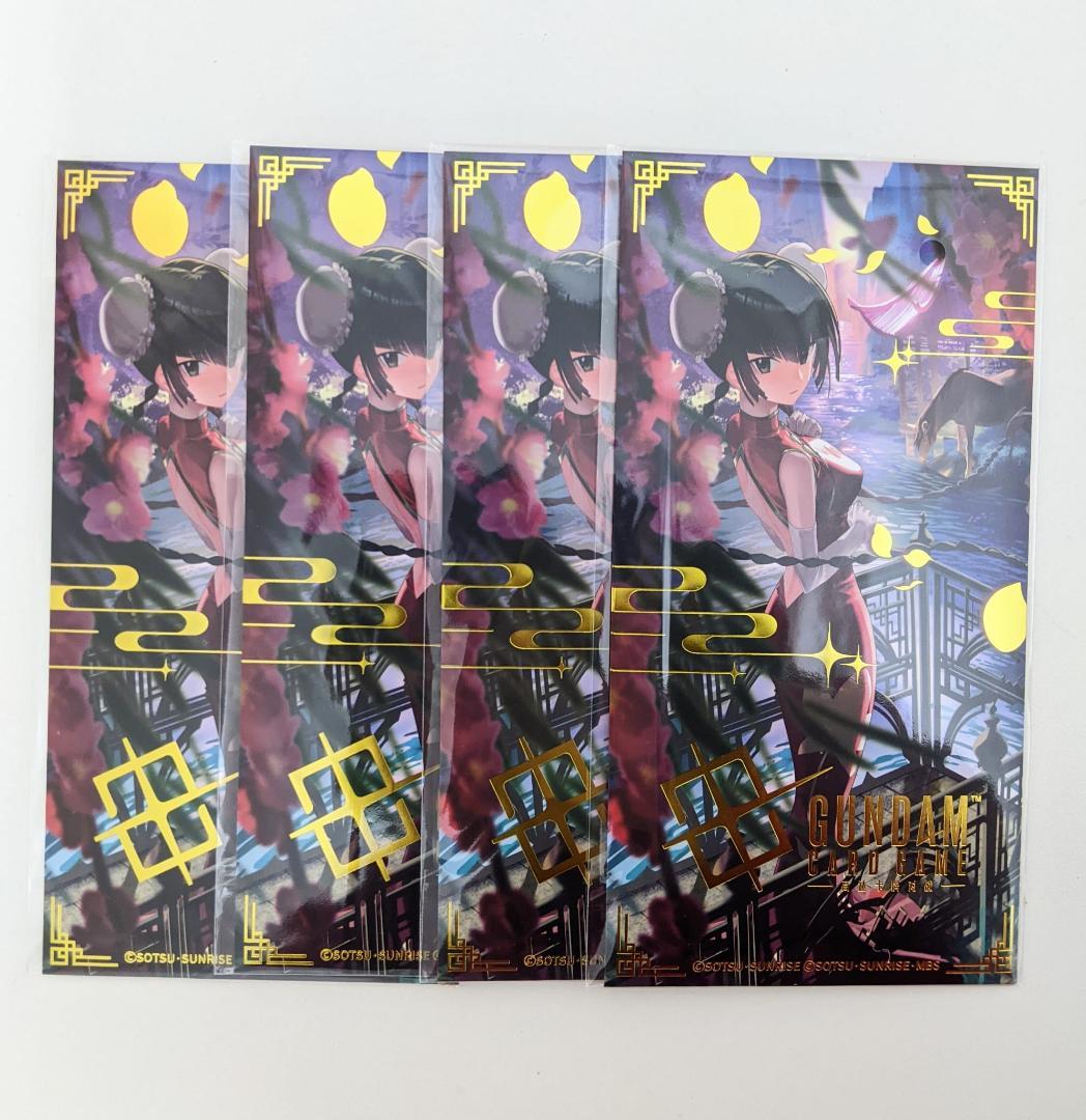 4枚セット 中国限定 ガンダムカードゲーム EXリソース 王留美ワン・リューミン