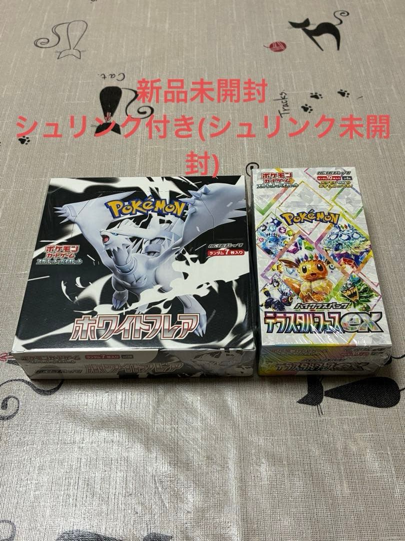 テラスタルフェスex 1box 拡張パック ホワイトフレア 1boxセット販売