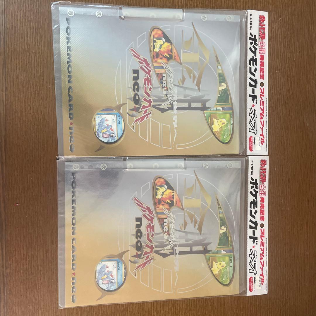 ポケモンカード neo プレミアムファイル 2冊セット