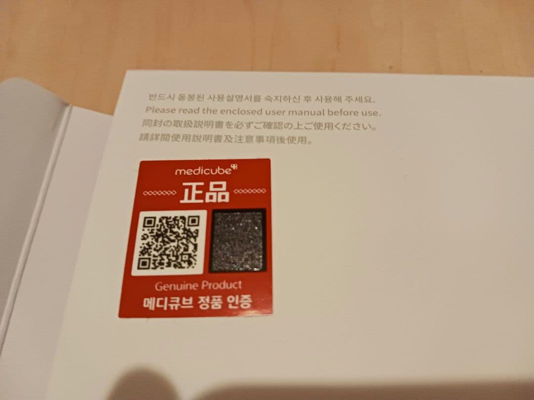 MEDICUBE メディキューブ AGE-R ブースタープロ